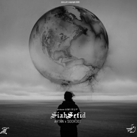 دانلود آهنگ جدید آرتان و سکوت به نام سیاه سفید دانلود آهنگ جدید آرتان و سکوت به نام سیاه سفید