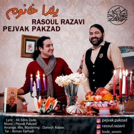 دانلود آهنگ جدید پژواک پاکزاد و رسول رضوی به نام یلدا خانوم دانلود آهنگ جدید پژواک پاکزاد و رسول رضوی به نام یلدا خانوم