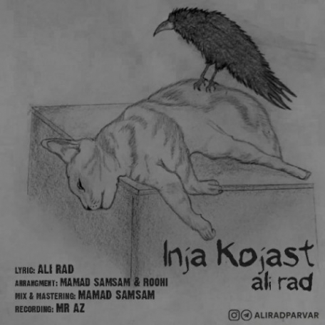 دانلود آهنگ جدید علی راد به نام اینجا کجاست دانلود آهنگ جدید علی راد به نام اینجا کجاست