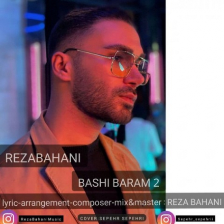 دانلود آهنگ جدید رضا بهانی به نام باشی برام 2 دانلود آهنگ جدید رضا بهانی به نام باشی برام 2