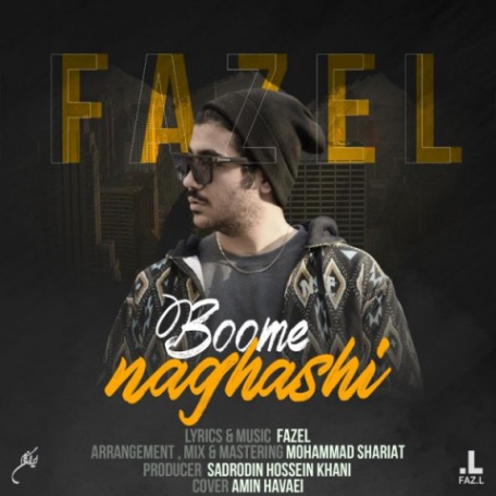 دانلود فازل - آهنگ جدید بوم نقاشی Fazel - Boome Naghashi New Track دانلود فازل - آهنگ جدید بوم نقاشی Fazel - Boome Naghashi New Track