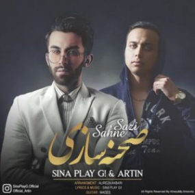 دانلود ریمیکس صحنه سازی دانلود ریمیکس صحنه سازی