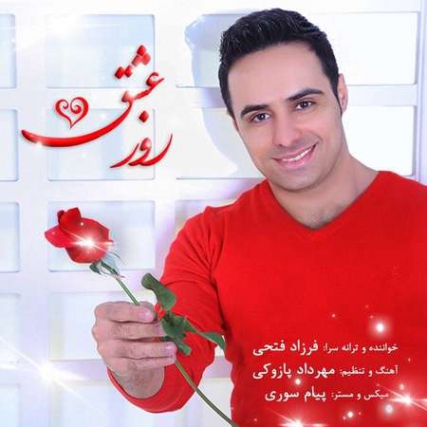 دانلود آهنگ فرزاد فتحی روز عشق Farzad Fathi Valentine Cover Music fa.com دانلود آهنگ فرزاد فتحی روز عشق