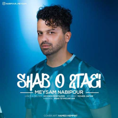 میثم نبی پور شب و دوتایی