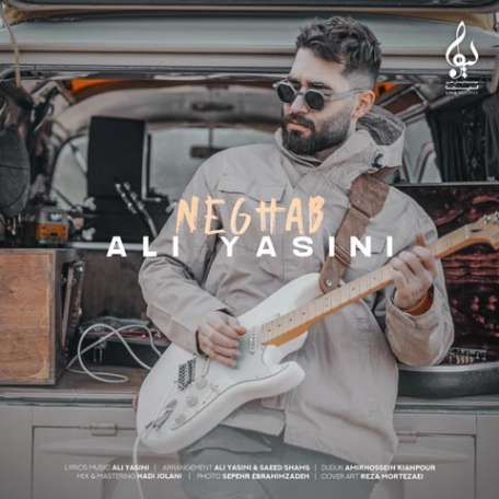 دانلود علی یاسینی - آهنگ جدید نقاب Ali Yasini - Neghab New Track