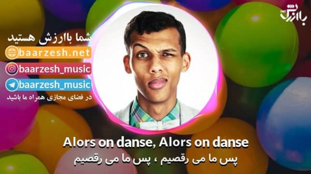 دانلود آهنگ الله دانس ریمیکس alors on danse دانلود آهنگ الله دانس ریمیکس alors on danse