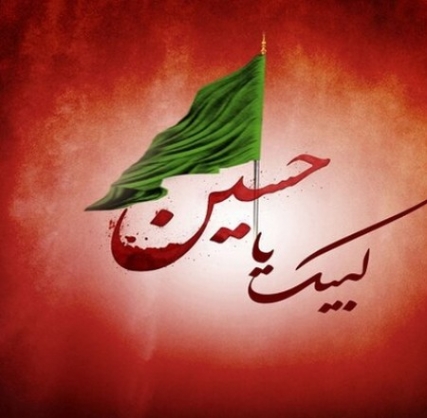 دانلود مداحی همسفر بیا بریم به کربلا gf دانلود مداحی همسفر بیا بریم به کربلا