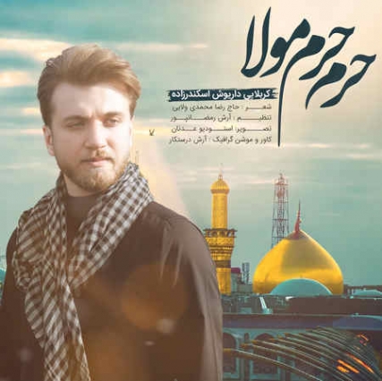 دانلود نوحه داریوش اسکندرزاده حرم حرم مولا Dariush Eskandarzade Haram Haram Mola Music fa.com دانلود نوحه داریوش اسکندرزاده حرم حرم مولا