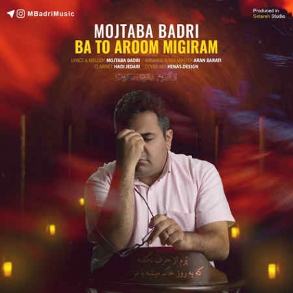 دانلود آهنگ مجتبی بدری با تو آروم میگیرم Mojtaba Badri Ba To Aroom Migiram Music fa.com دانلود آهنگ مجتبی بدری با تو آروم میگیرم