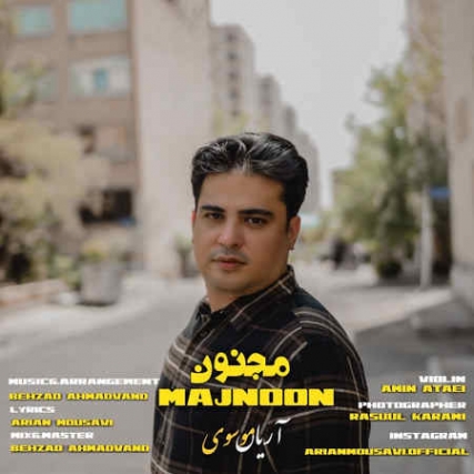 دانلود آهنگ آریان موسوی مجنون Arian Moosavi Majnoun Music fa.com دانلود آهنگ آریان موسوی مجنون