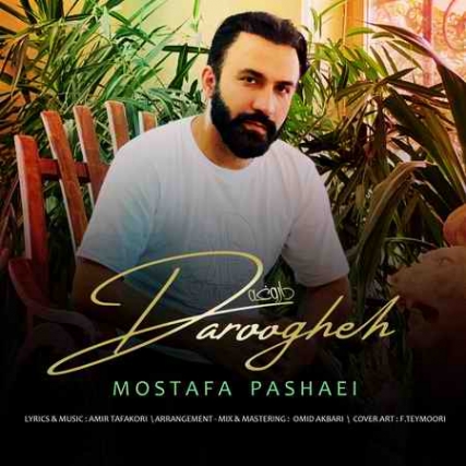 دانلود آهنگ مصطفی پاشایی داروغه Mostafa Pashaei Daroogheh Music fa.com دانلود آهنگ مصطفی پاشایی داروغه