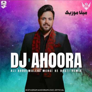 دانلود ریمیکس علی عبدالمالکی مرسی که هستی