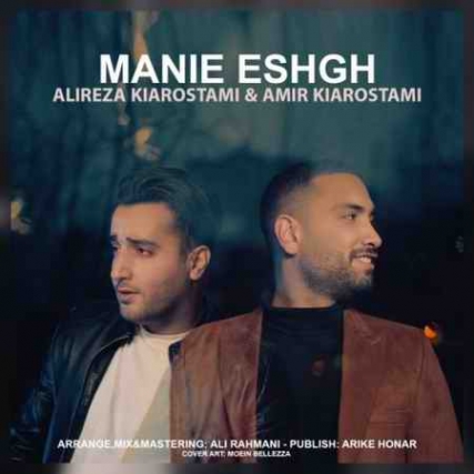 دانلود آهنگ امیر کیارستمی و علیرضا کیارستمی معنی عشق Alireza Kia Rostami Amir Kia Rostami Manie Eshgh Music fa.com دانلود آهنگ امیر کیارستمی و علیرضا کیارستمی معنی عشق