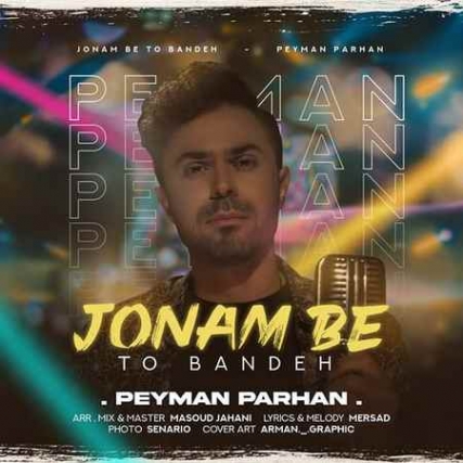 دانلود آهنگ پیمان پرهان جونم به تو بنده Peyman Parhan Jonam Be To Bande Music fa.com دانلود آهنگ پیمان پرهان جونم به تو بنده