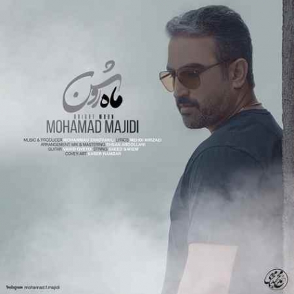 دانلود آهنگ محمد مجیدی ماه روشن Mohammad Majidi Mahe Roshan Music fa.com دانلود آهنگ محمد مجیدی ماه روشن