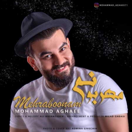 دانلود آهنگ محمد آقایی مهربونم Mohammad Aghaei Mehraboonam Music fa.com دانلود آهنگ محمد آقایی مهربونم