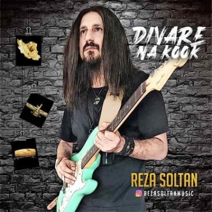 دانلود آهنگ رضا سلطان دیوار ناکوک Reza Soltan Divare Nakook Music fa.com دانلود آهنگ رضا سلطان دیوار ناکوک