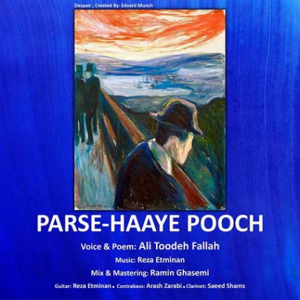 دانلود آهنگ علی توده فلاح پرسه های پوچ Ali Toodeh Fallah Parsehaaye Pooch Music fa.com دانلود آهنگ علی توده فلاح پرسه های پوچ