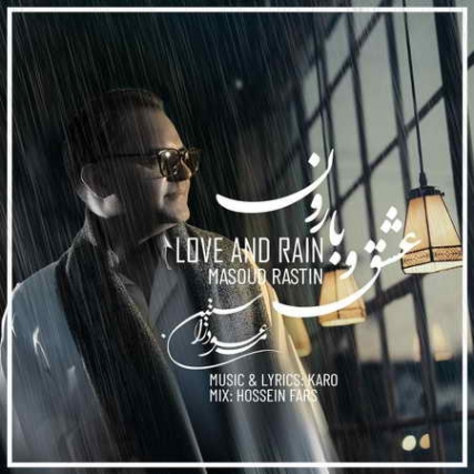 دانلود آهنگ مسعود راستین عشق و بارون Masoud Rastin Eshgho Baroon Music fa.com دانلود آهنگ مسعود راستین عشق و بارون