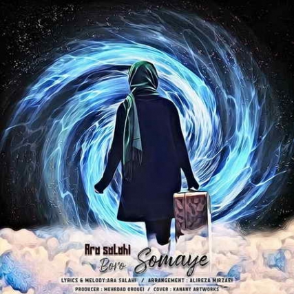 دانلود آهنگ آرا صلاحی برو سمیه Ara Salahi Boro Somaye Music fa.com دانلود آهنگ آرا صلاحی برو سمیه