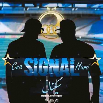 دانلود آهنگ حامی پیراسته و سینا سیگنال Hami Piraste Ft Sina Signal Music fa.com دانلود آهنگ حامی پیراسته و سینا سیگنال
