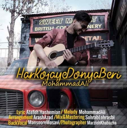 دانلود آهنگ محمدعلی گوهری هر کجای دنیا بری Mohammad Ali Gohari Har Kojaye Donya Beri Music fa.com دانلود آهنگ محمدعلی گوهری هر کجای دنیا بری