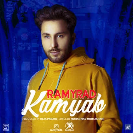 دانلود آهنگ رامیراد کمیاب Ramyrad Kamyab Music fa.com دانلود آهنگ رامیراد کمیاب