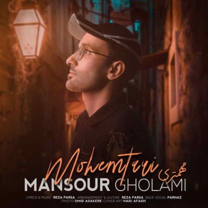 دانلود آهنگ منصور غلامی مهمتری Mansour Gholami Mohemtari Music fa.com دانلود آهنگ منصور غلامی مهمتری