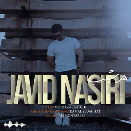 دانلود آهنگ جاوید نصیری هر شب Javid Nasiri Har Shab Music fa.com دانلود آهنگ جاوید نصیری هر شب