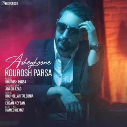 دانلود آهنگ کوروش پارسا عاشقونه Kourosh Parsa Asheghoone Music fa.com دانلود آهنگ کوروش پارسا عاشقونه