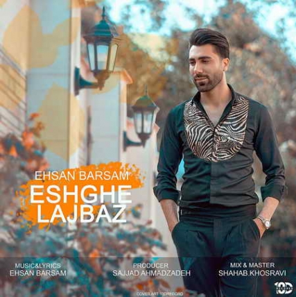 دانلود آهنگ احسان برسام عشق لجباز Ehsan Barsam Eshghe Lajbaz Music fa.com دانلود آهنگ احسان برسام عشق لجباز