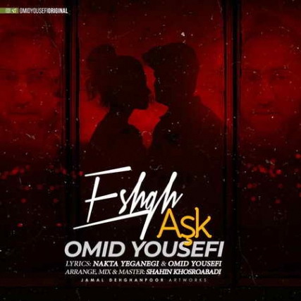 دانلود آهنگ امید یوسفی عشق Omid Yousefi Eshgh Music fa.com دانلود آهنگ امید یوسفی عشق