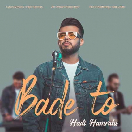 دانلود آهنگ هادی همراهی بعد تو Hadi Hamrahi Bade To Music fa.com دانلود آهنگ هادی همراهی بعد تو