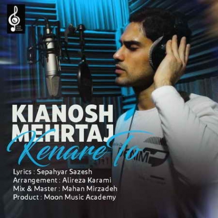 دانلود آهنگ کیانوش مهرتاج کنار تو Kianosh Mehrtaj Kenare To Music fa.com دانلود آهنگ کیانوش مهرتاج کنار تو