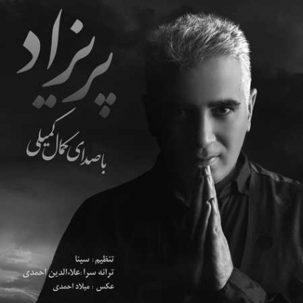 دانلود آهنگ کمال کمیلی پریزاد Kamal Komeili Parizad Music fa.com دانلود آهنگ کمال کمیلی پریزاد