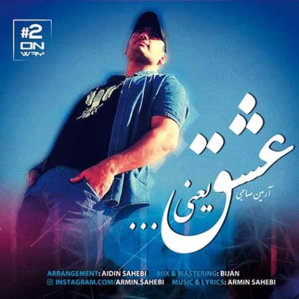 دانلود آهنگ آرمین صاحبی عشق یعنی Armin Sahebi Eshgh Yani Music fa.com دانلود آهنگ آرمین صاحبی عشق یعنی
