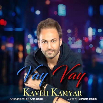 دانلود آهنگ کاوه کامیار وای وای Kaveh Kamyar Vay Vay Music fa.com دانلود آهنگ کاوه کامیار وای وای