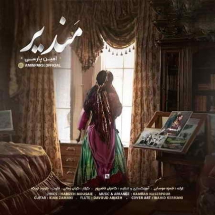 دانلود آهنگ امین پارسی مندیر Amin Parsi Mandir Music fa.com دانلود آهنگ امین پارسی مندیر