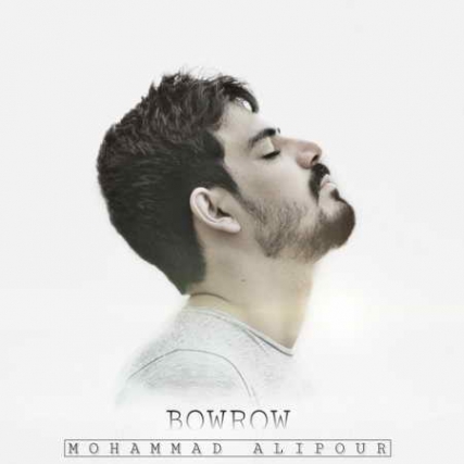 دانلود آهنگ محمد عالی پور بورو Mohammad Alipour Bowrow Music fa.com دانلود آهنگ محمد عالی پور بورو