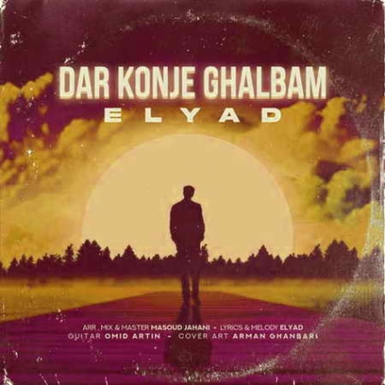 دانلود آهنگ در کنج قلبم الیاد Elyad Dar Konje Ghalbam Music fa.com دانلود آهنگ در کنج قلبم الیاد