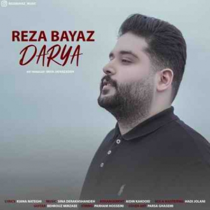 دانلود آهنگ رضا بیاض دریا reza bayaz darya 2021 07 19 17 13 28 دانلود آهنگ رضا بیاض دریا