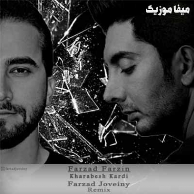 دانلود آهنگ فرزاد فرزین خرابش کردی ریمیکس