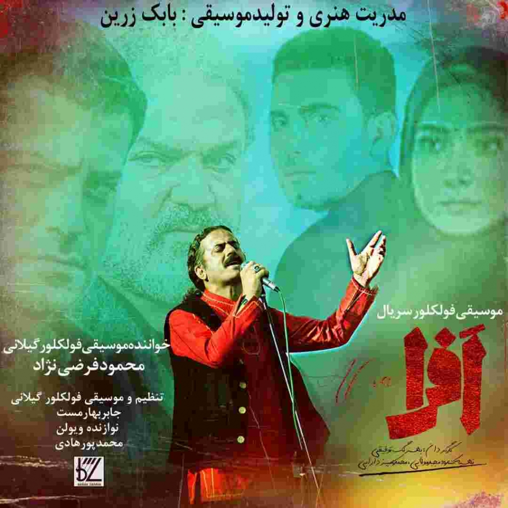 دانلود آهنگ محمود فرضی نژاد به نام تیتراژ سریال افرا