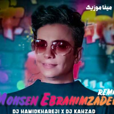 دانلود آهنگ محسن ابراهیم زاده خاطره ها ریمیکس