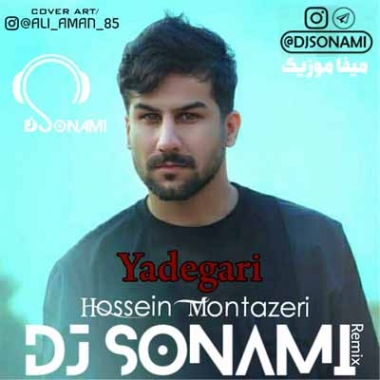 دانلود آهنگ حسین منتظری یادگاری ریمیکس