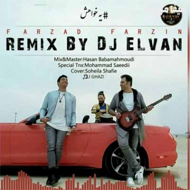 دانلود آهنگ فرزاد فرزین یه خواهش ریمیکس