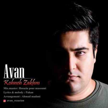 دانلود آهنگ آوان کهنه زخم Avan Kohne Zakhm دانلود آهنگ آوان کهنه زخم