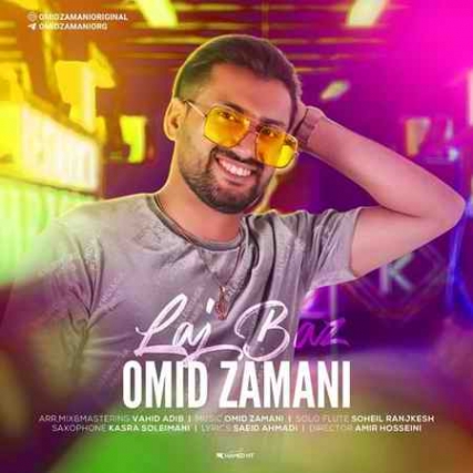 دانلود آهنگ امید زمانی لجباز Omid Zamani Lajbaz دانلود آهنگ امید زمانی لجباز