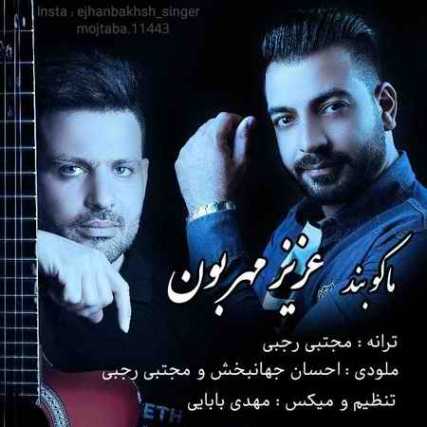 دانلود آهنگ ماکو بند عزیز مهربون photo 2021 05 25 23 36 42 دانلود آهنگ ماکو بند عزیز مهربون