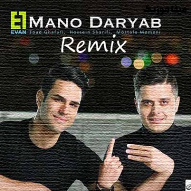 دانلود آهنگ منو دریاب ایوان بند ریمیکس